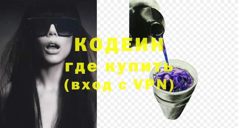 MEGA онион  купить наркотик  Нахабино  Кодеиновый сироп Lean Purple Drank 